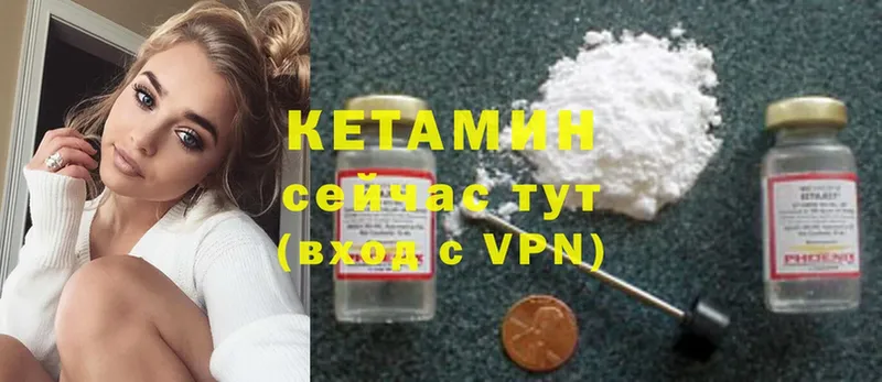 Кетамин VHQ  Кувандык 