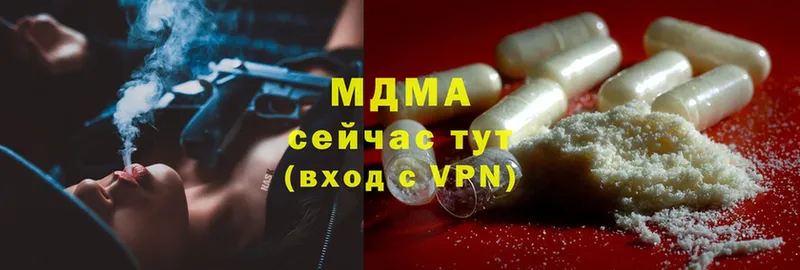 MDMA VHQ  купить наркоту  Кувандык 